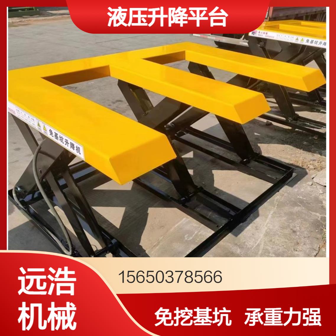 防夹角设计2吨3吨5吨升降机自动上料台移动流水线液压升降平台