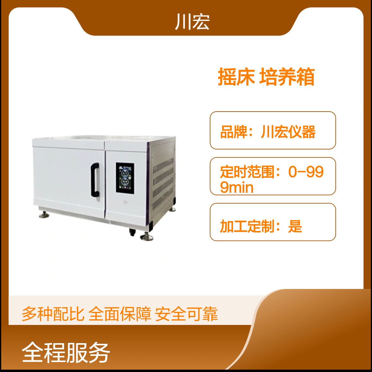 二氧化碳细胞培养摇床 CO2-180-1C 恒温CO2振荡培养箱