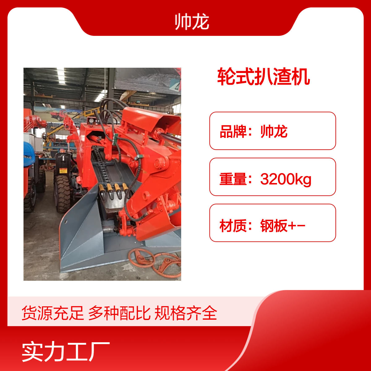 帅龙重工60轮式皮带扒渣机 橙黄色隧道出渣专用带柴油机