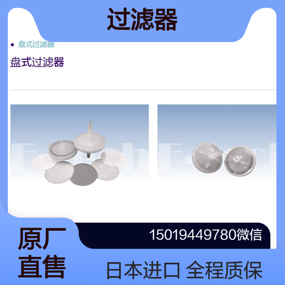 FNGR-005-18EK（0.5um）/FNGR-010-18EK（1um）过滤器ftech日本