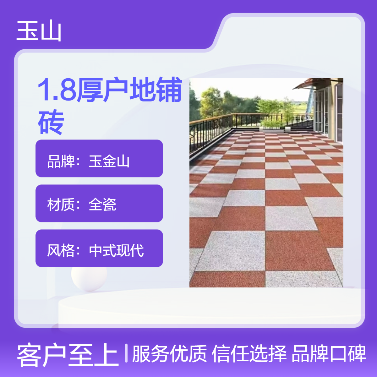 1.8厚户地铺砖 户外广场专用 规格可自有定制 全瓷低吸水 防滑超耐磨