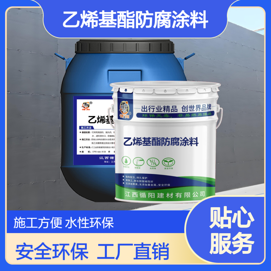 乙烯基酯防腐涂料 混泥土结构用三步两油品质有保障