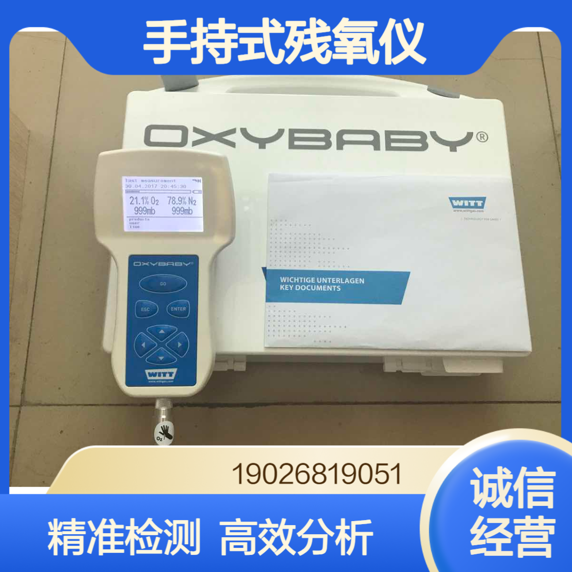 充氮脱氧包装残氧仪 OXYBABY M+6.0德国WITT 气调包装顶空分析仪