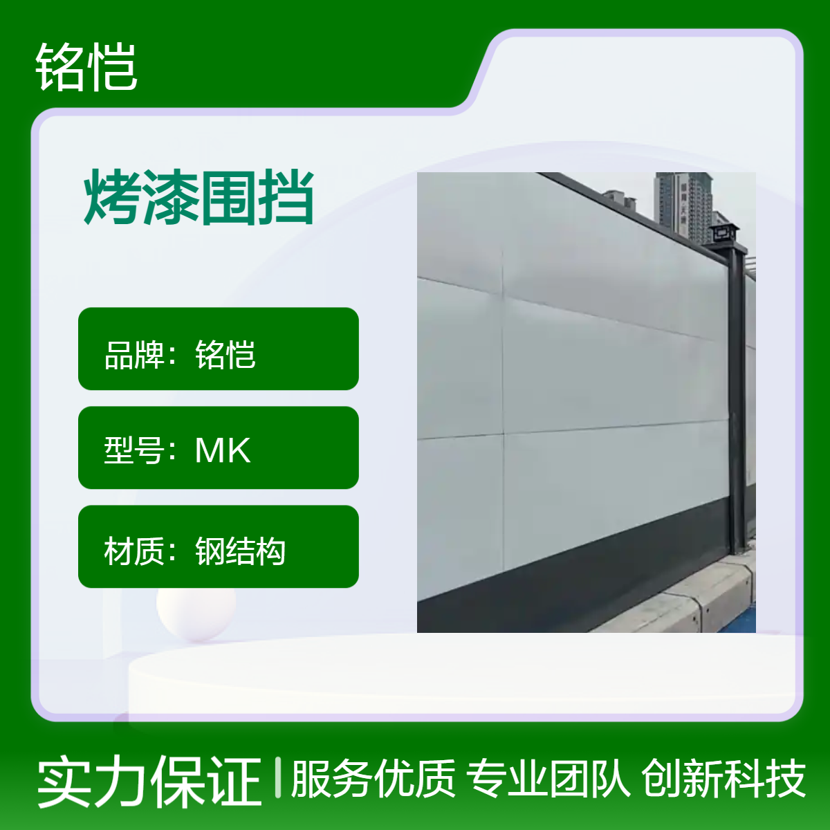 二手装配式烤漆围挡出售 0.8厚钢结构道路工程围栏白色人工组装