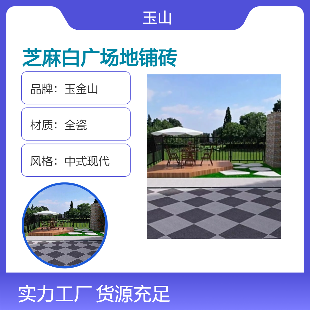 芝麻白广场地铺砖 优等抗压耐腐蚀 城市公园通用砖 自有品牌 防滑耐磨