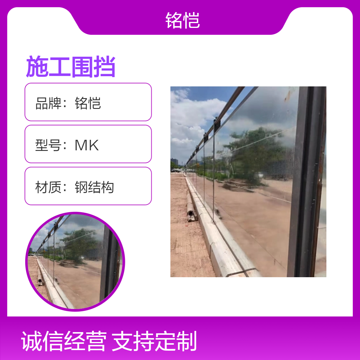 二手烤漆围挡出售现货 0.8厚钢结构道路工程围栏白色人工组装