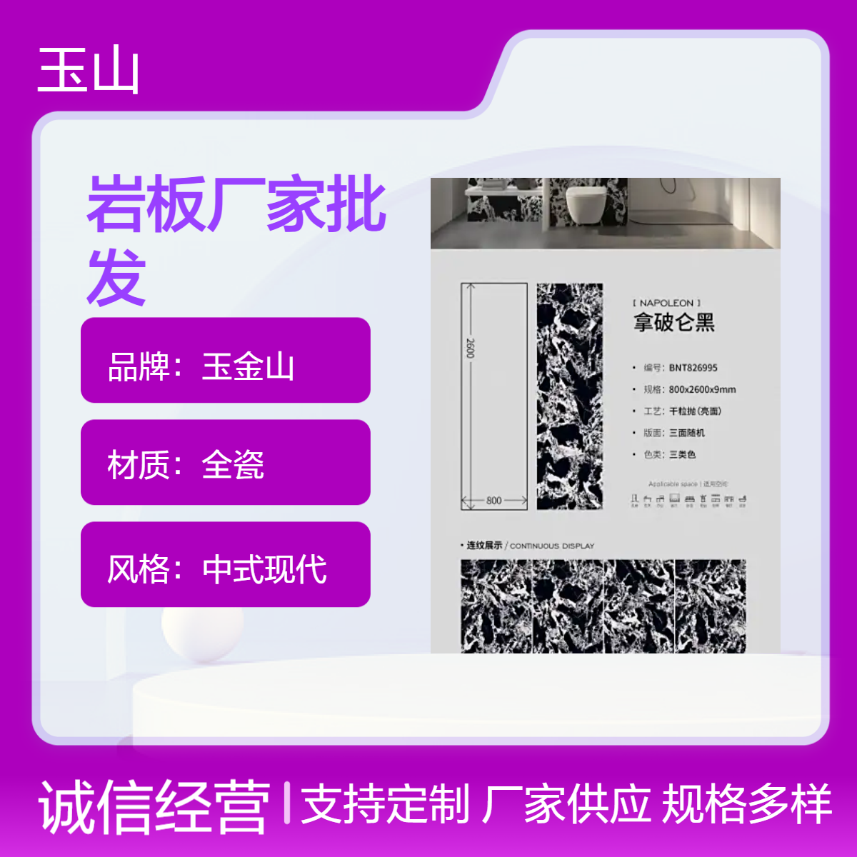 仿玉石系列岩板砖 大规格大尺寸 高档装修墙地砖 亮光柔光面 可定制