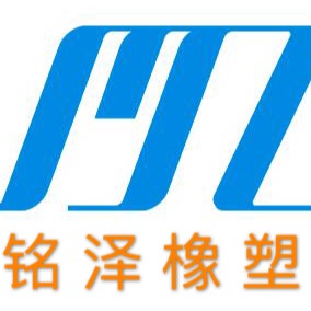 河北铭泽橡塑科技有限公司 - 公司logo