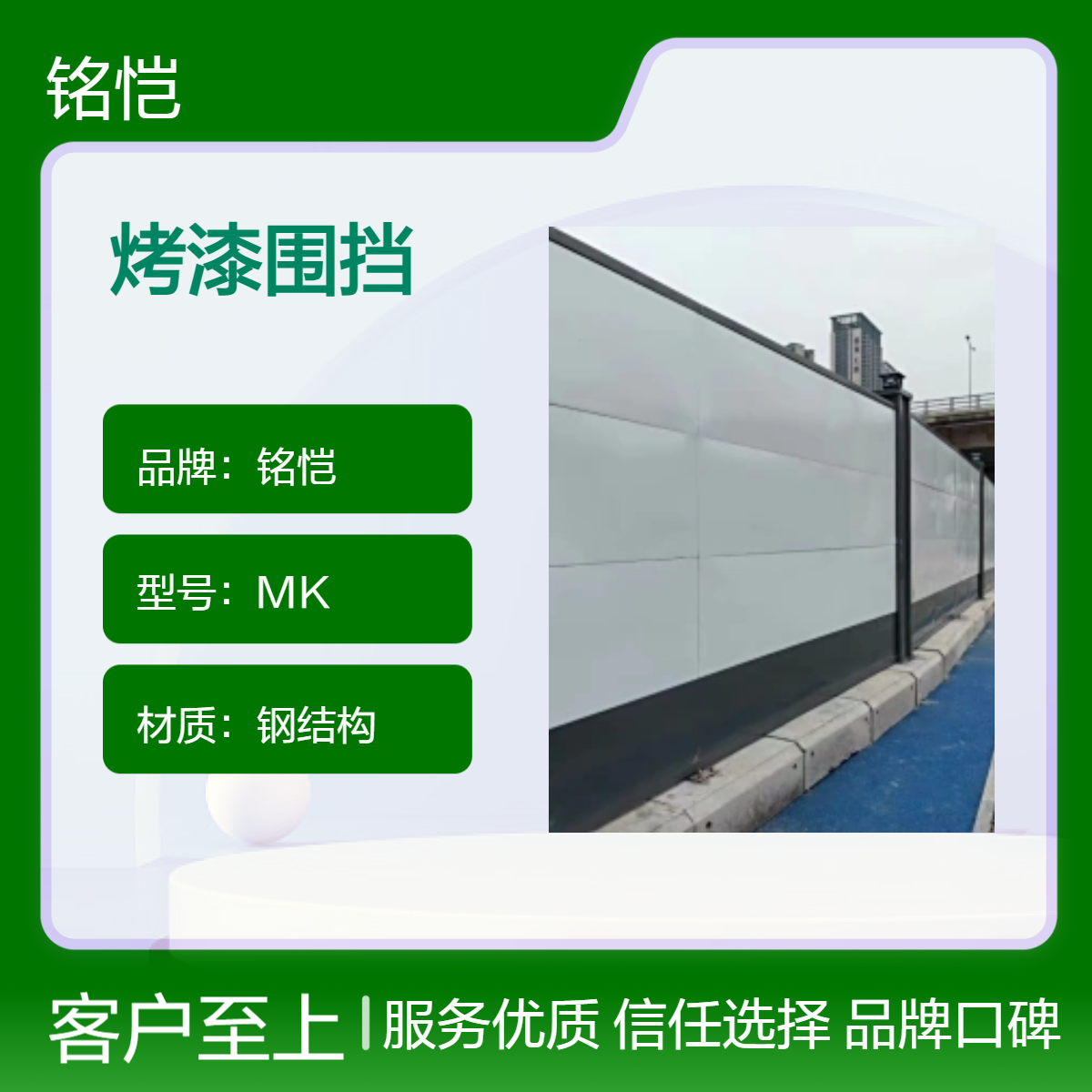 二手烤漆围挡出售 0.8厚钢结构道路工程围栏白色人工组装