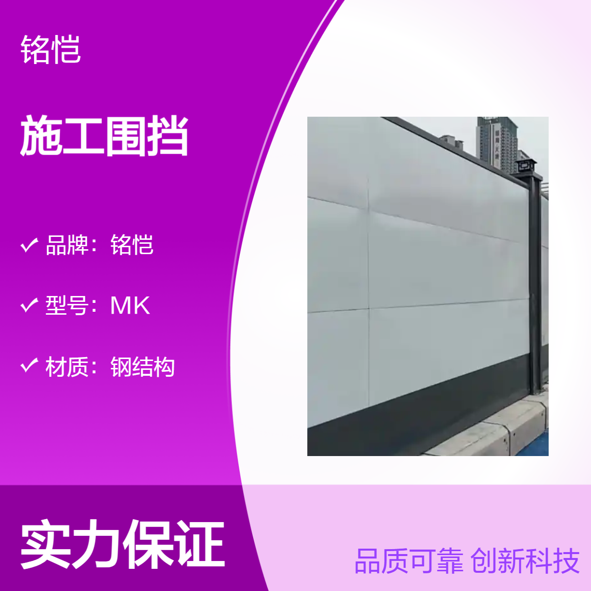 出售回收二手烤漆施工围挡 0.8厚钢结构道路工程围栏白色人工组装