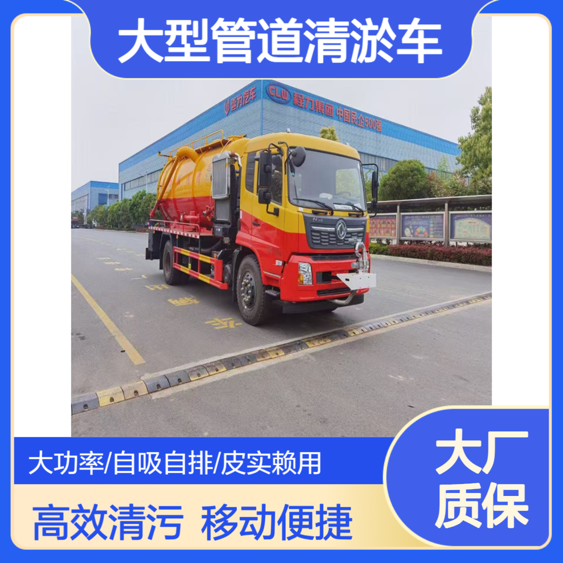 东风天锦国六15方清洗吸污车 移动式市政抢修下水道清淤车