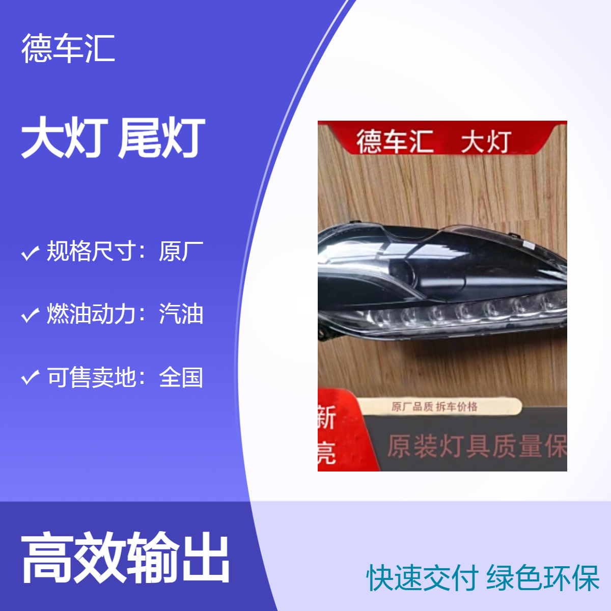 奔驰大灯 尾灯ML350 GLA GLB GLC GLE GLS原装拆车件