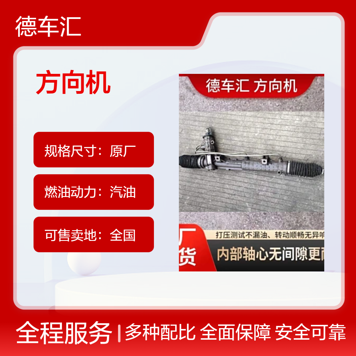 奔驰方向机S300 S350 S400 S450 S500 S600原装拆车件