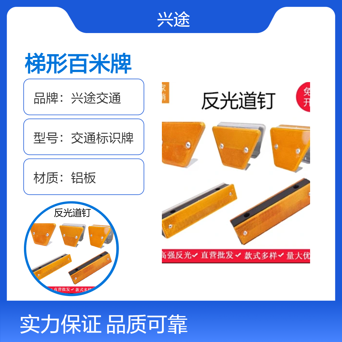梯形反光标 波形护栏附着式轮廓标 圆形道路百米牌 煤矿井下作业