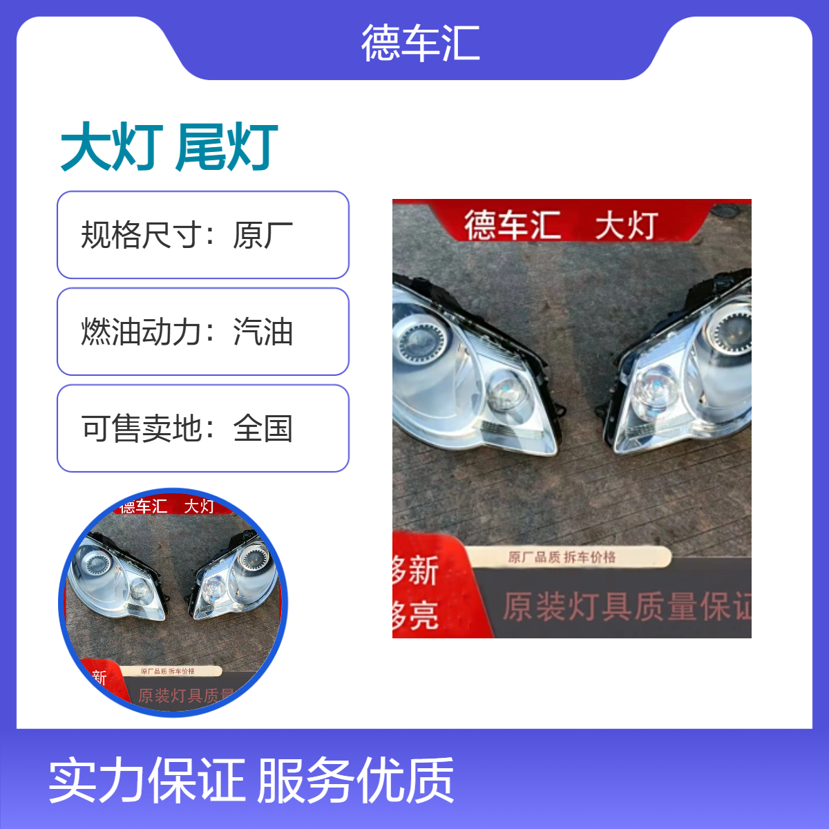 奔驰大灯 尾灯 B200 B180 E280 E300 E350原装拆车件