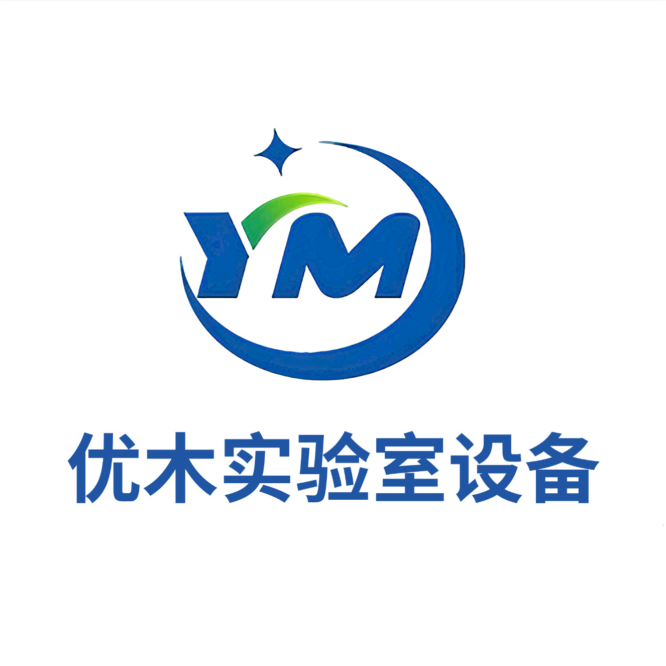 昆明优木实验室设备有限公司