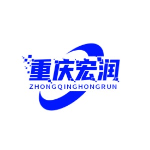 重庆宏润科技有限公司 - 公司logo