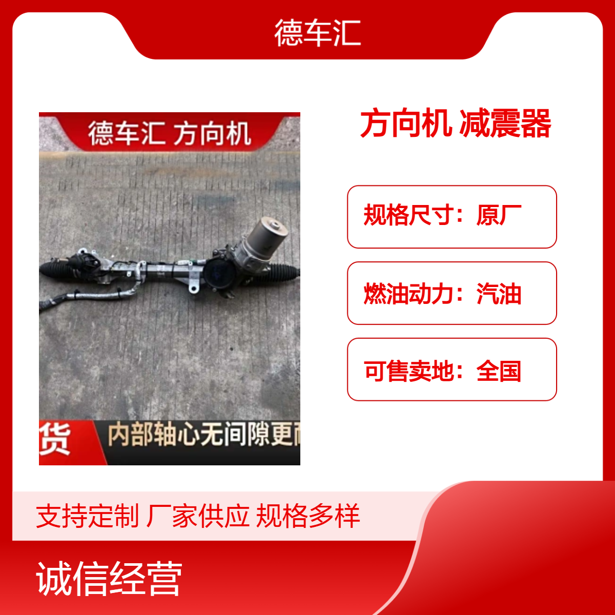 保时捷方向机 减震器玛卡3.6 凯宴 卡宴 帕拉美拉原装拆车件