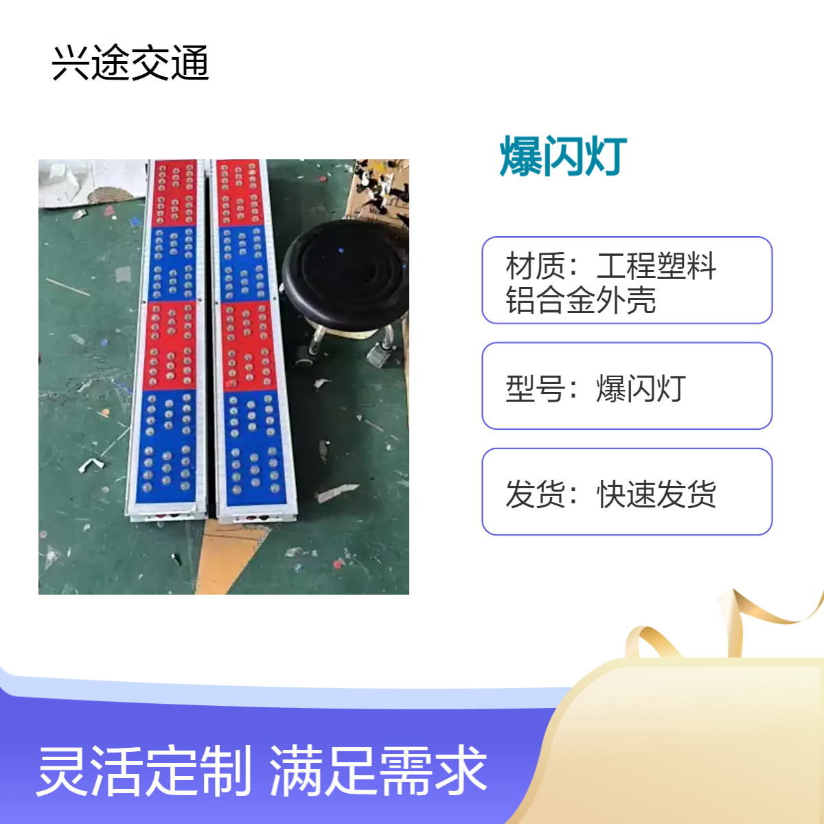 太阳能爆闪灯 交通安全警示灯 智能光控红蓝爆闪 夜间施工信号灯