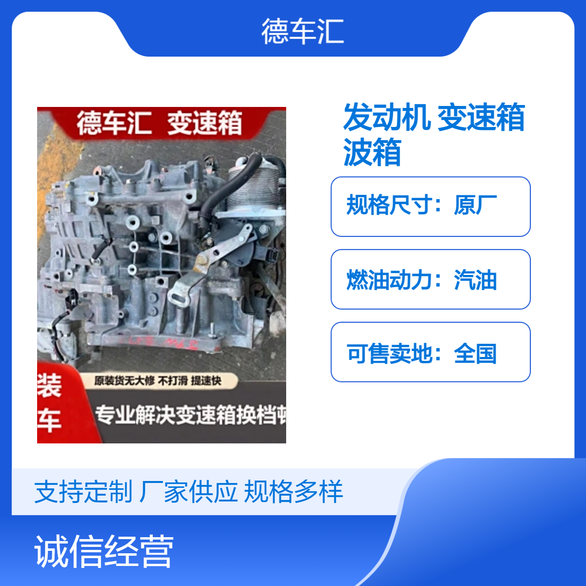 现代名驭 悦达 胜达 瑞纳 雅尊全新发动机 变速箱 二手波箱