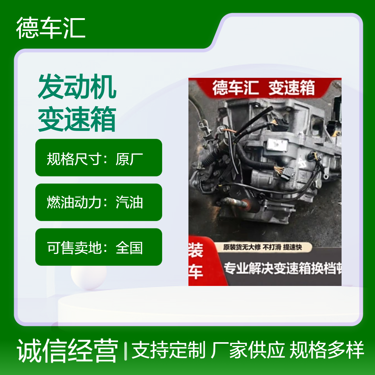 日产天籁,骐达,颐达 轩逸 皮卡发动机 变速箱原装拆车件
