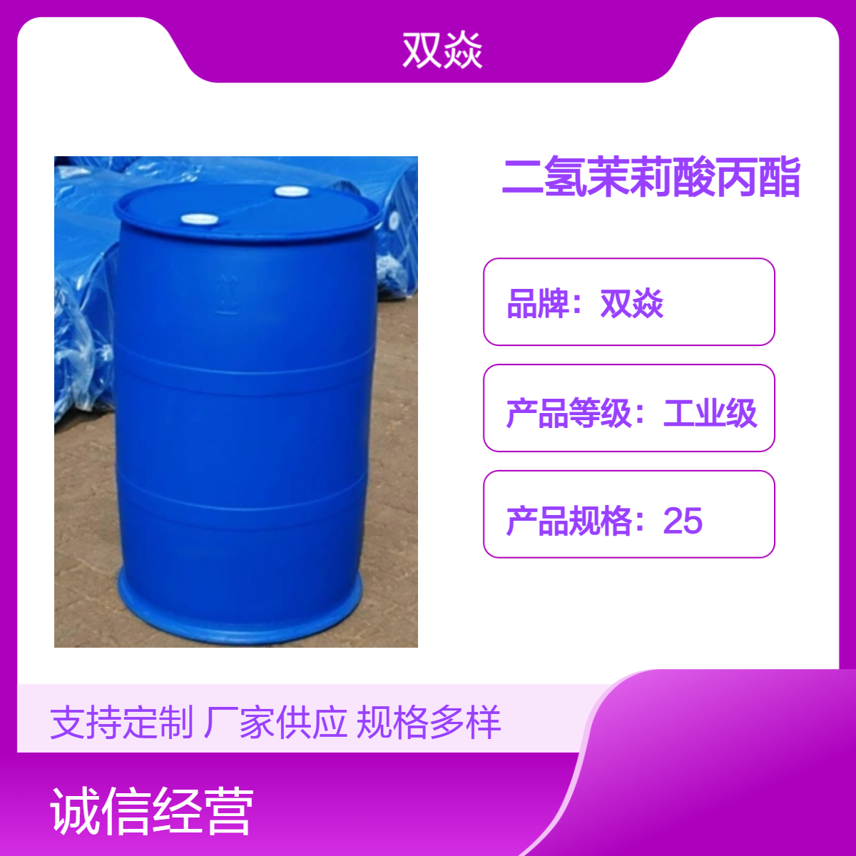 二氢茉莉酸丙酯6%- 98%高含量原料CAS号 158474-72-7