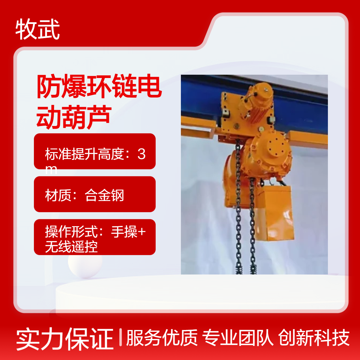 2T粉尘防爆环链电动葫芦 4m起升高度 防爆等级ExtD A21 IP65 T135°