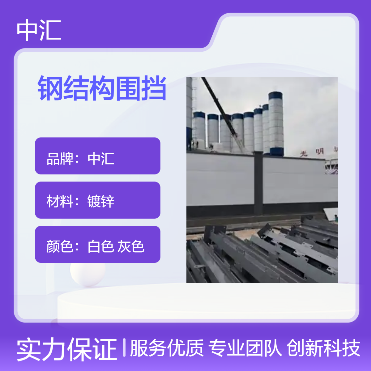 二手烤漆施工围挡供应 加厚镀锌板 定制尺寸 坚固耐用 安装快捷循环用