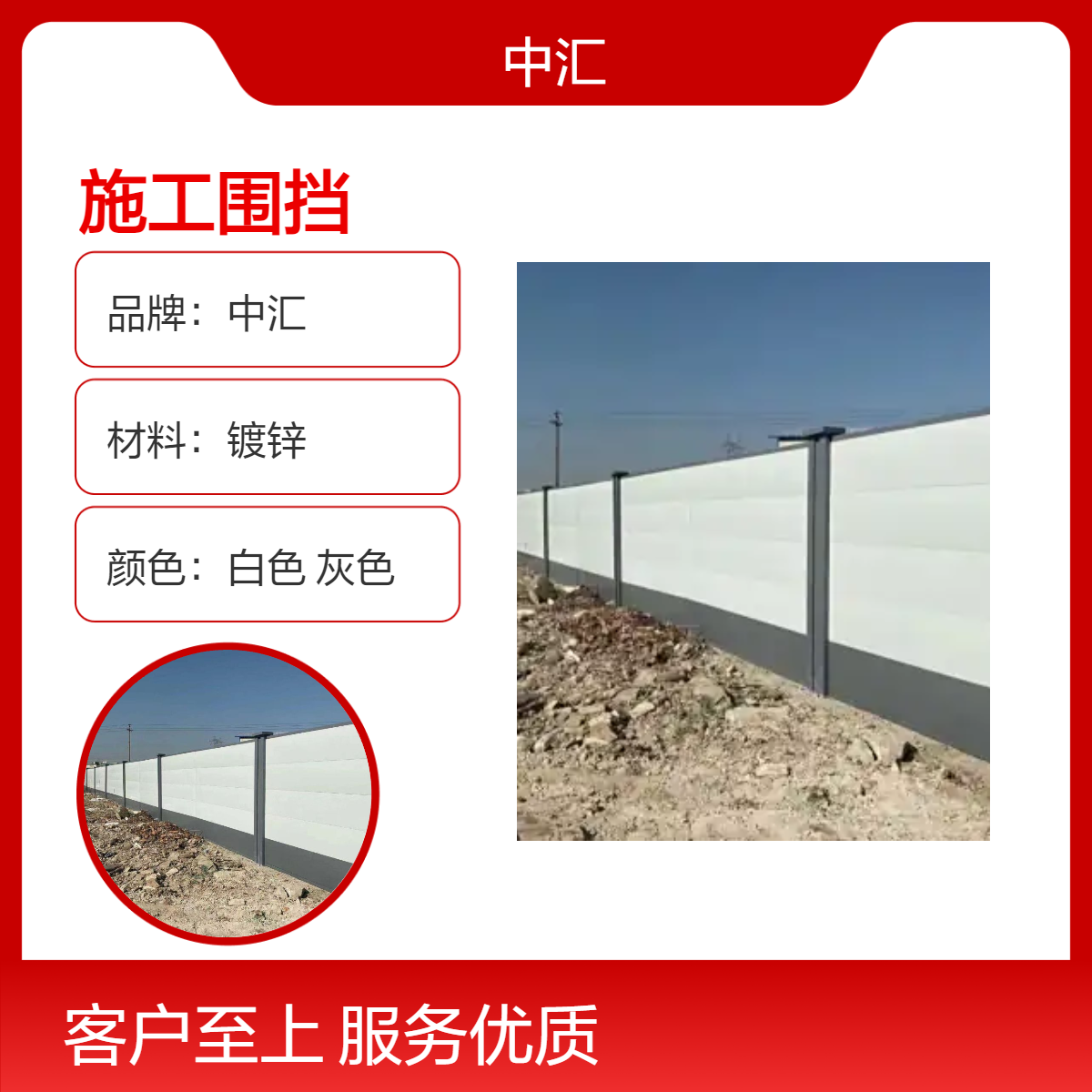二手烤漆围挡批发 加厚镀锌板 可定制尺寸 坚固耐用 安装快捷循环使用