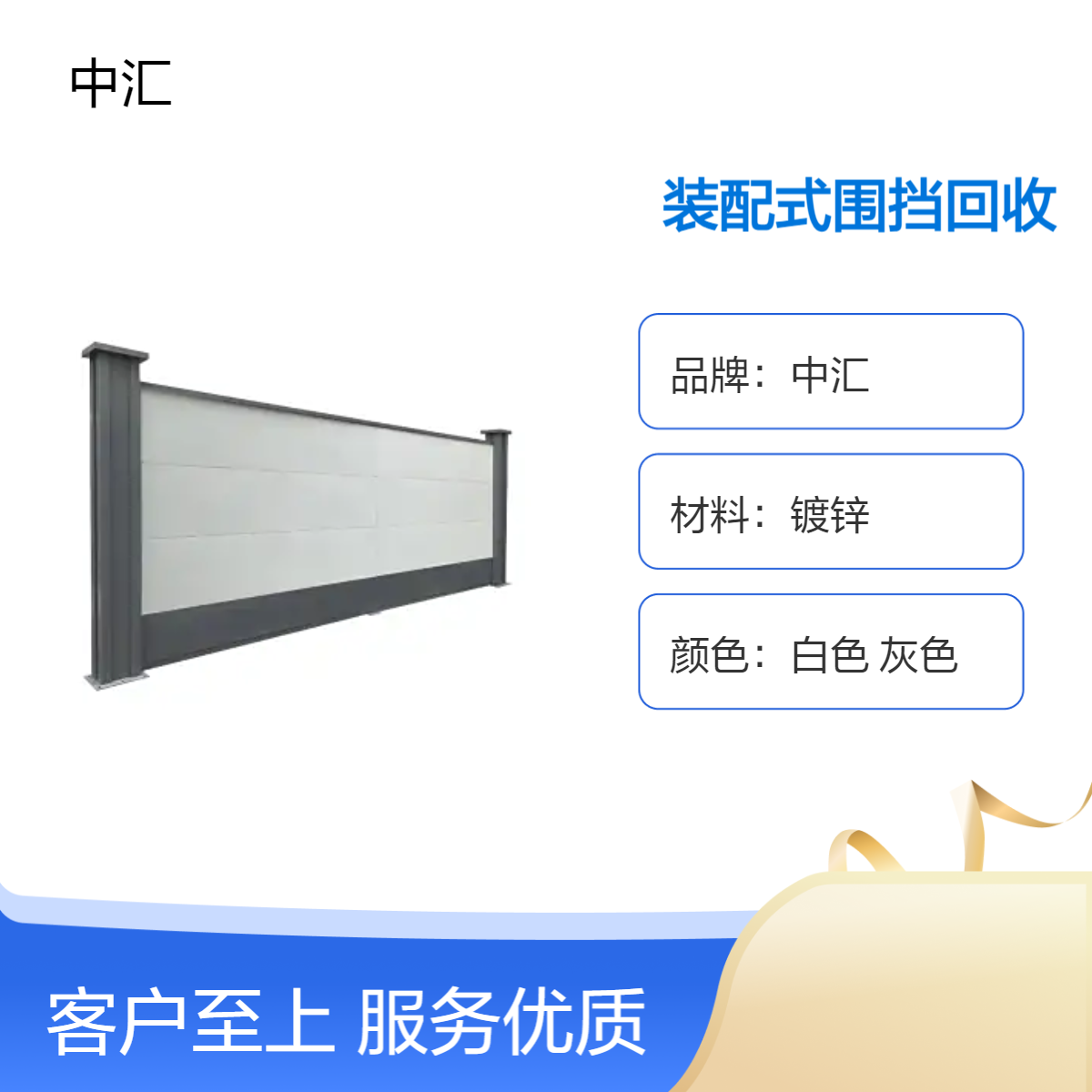 中汇二手烤漆装配式围挡出售 PVC围挡回收 建筑工程适用