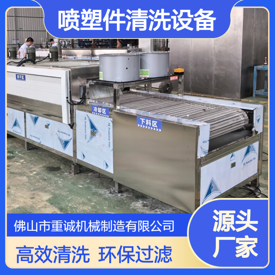 喷塑件超声波清洗设备 自动化除油除屑清洗烘干一体线 非标定制