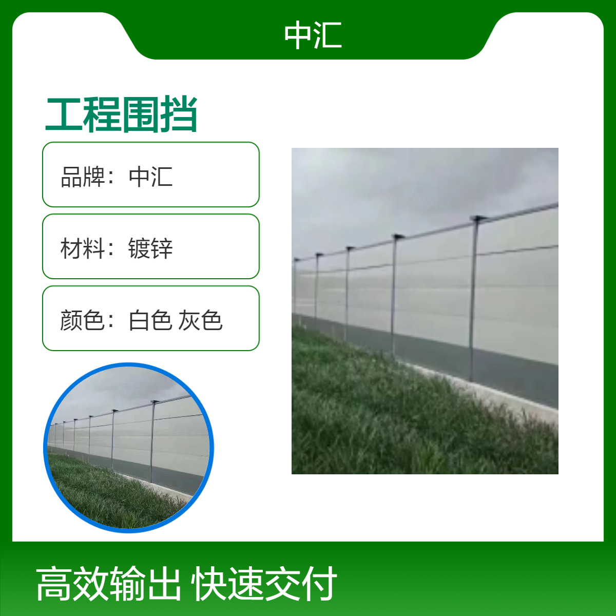 中汇 二手烤漆施工围挡 加厚镀锌板 可定制尺寸 安装快捷循环使用