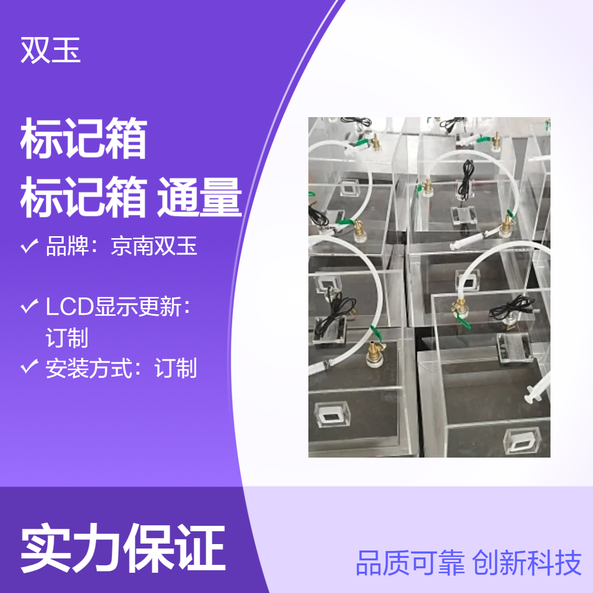 同位素箱加工二氧化碳标记箱静态箱通量箱同箱定做