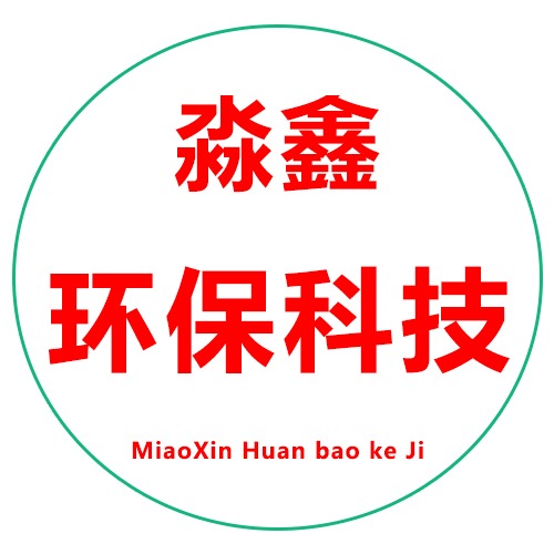 永清县淼鑫环保科技有限公司 - 公司logo