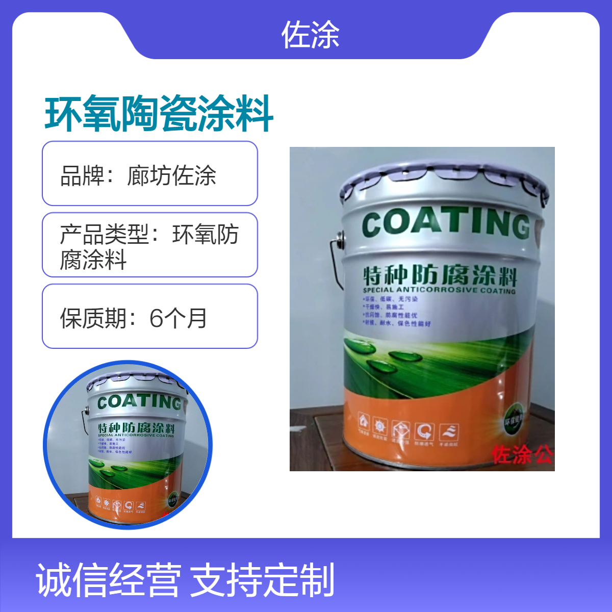 管道防腐涂装环氧陶瓷涂料类别 食品级8710IPN互穿网络防腐漆厂家