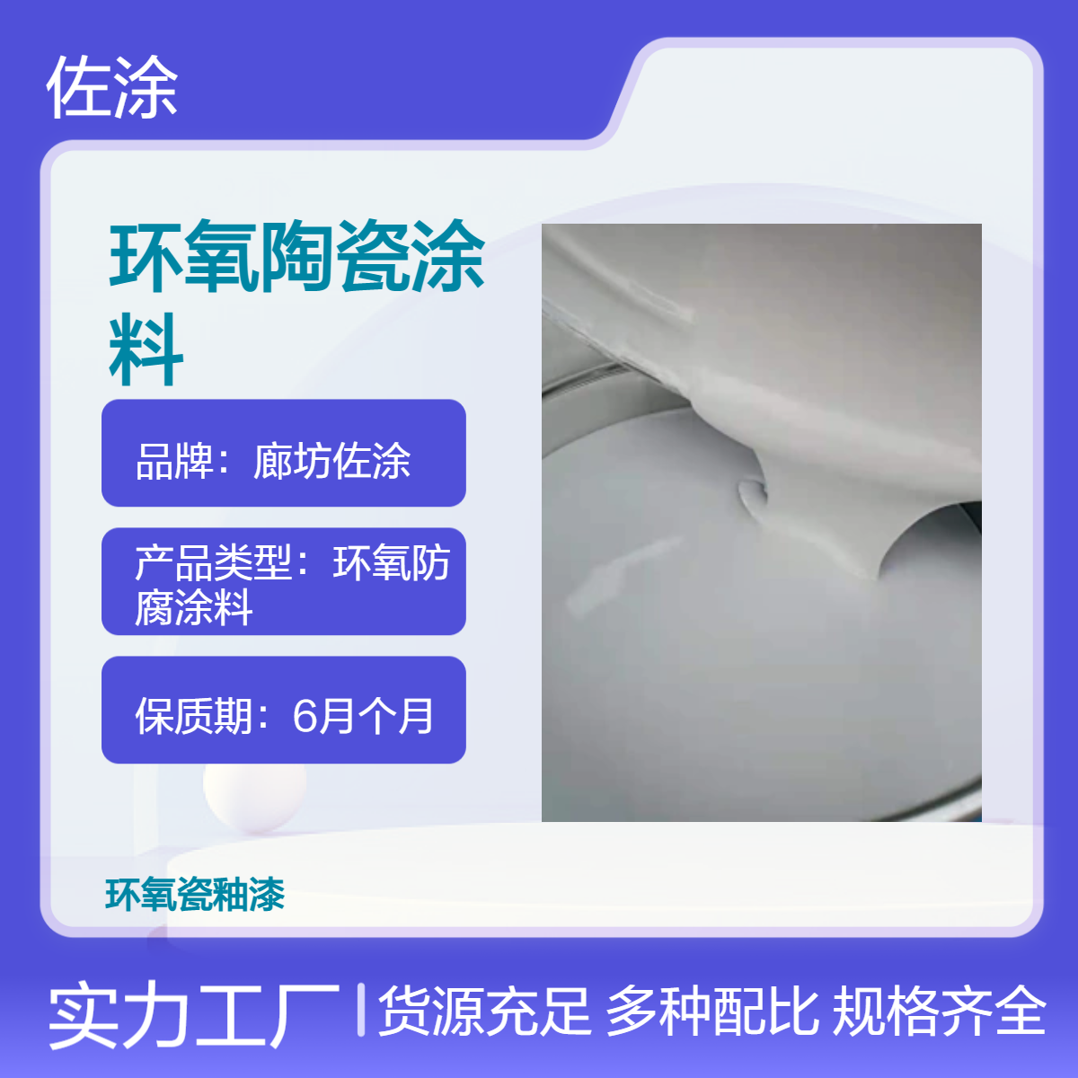 酚醛环氧陶瓷鳞片涂料 高温耐磨防酸漆 湿热泡水不起皮起皱 佐涂