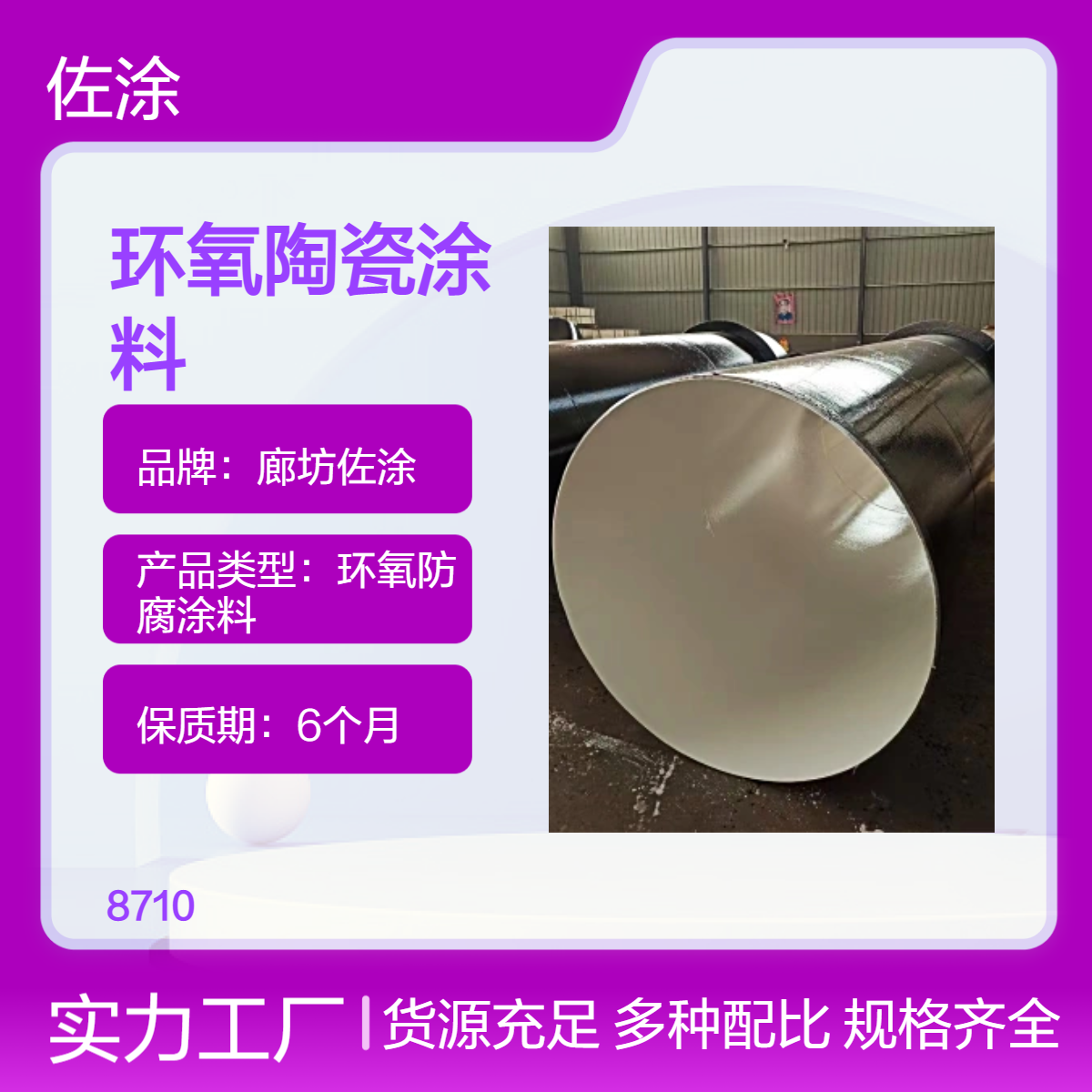 双组份环氧陶瓷涂料 21涂料+4配套固化剂发货 按比例勾兑使用