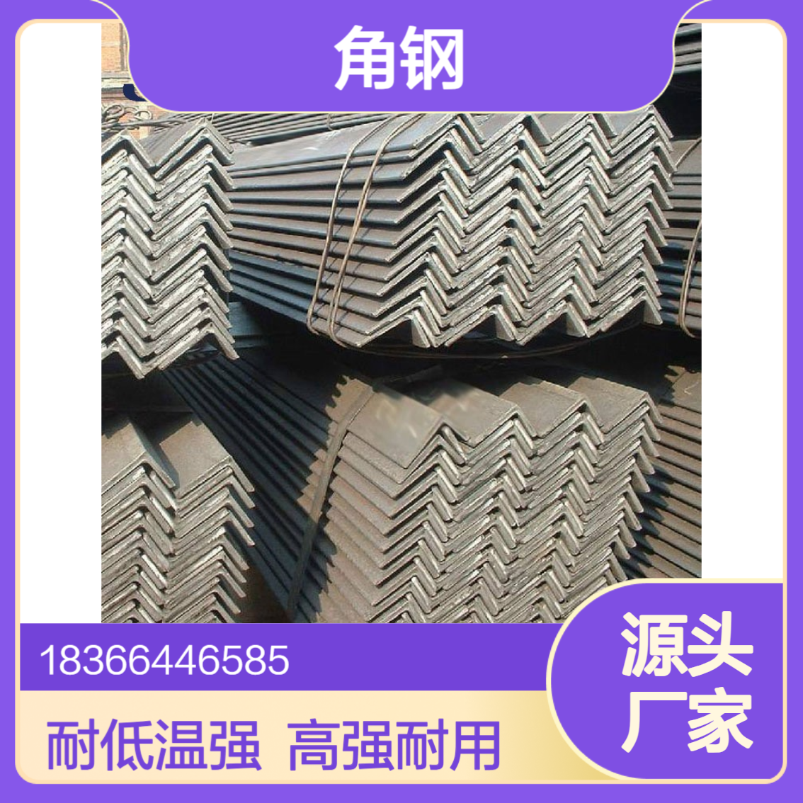 Q390ME角钢L50*5-L200*24等多规格 耐低温高强度角铁