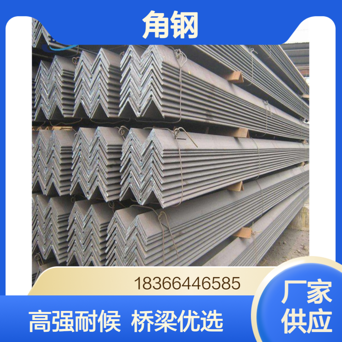 Q420NB角钢高强度钢 耐候性能卓越 适用于桥梁工程