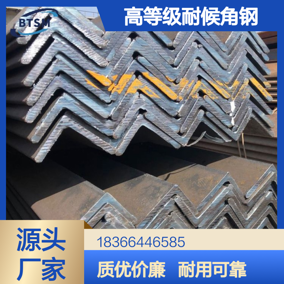 Q420ND Q420NE高等级耐候角钢 为大型工程与专业设备提供选材