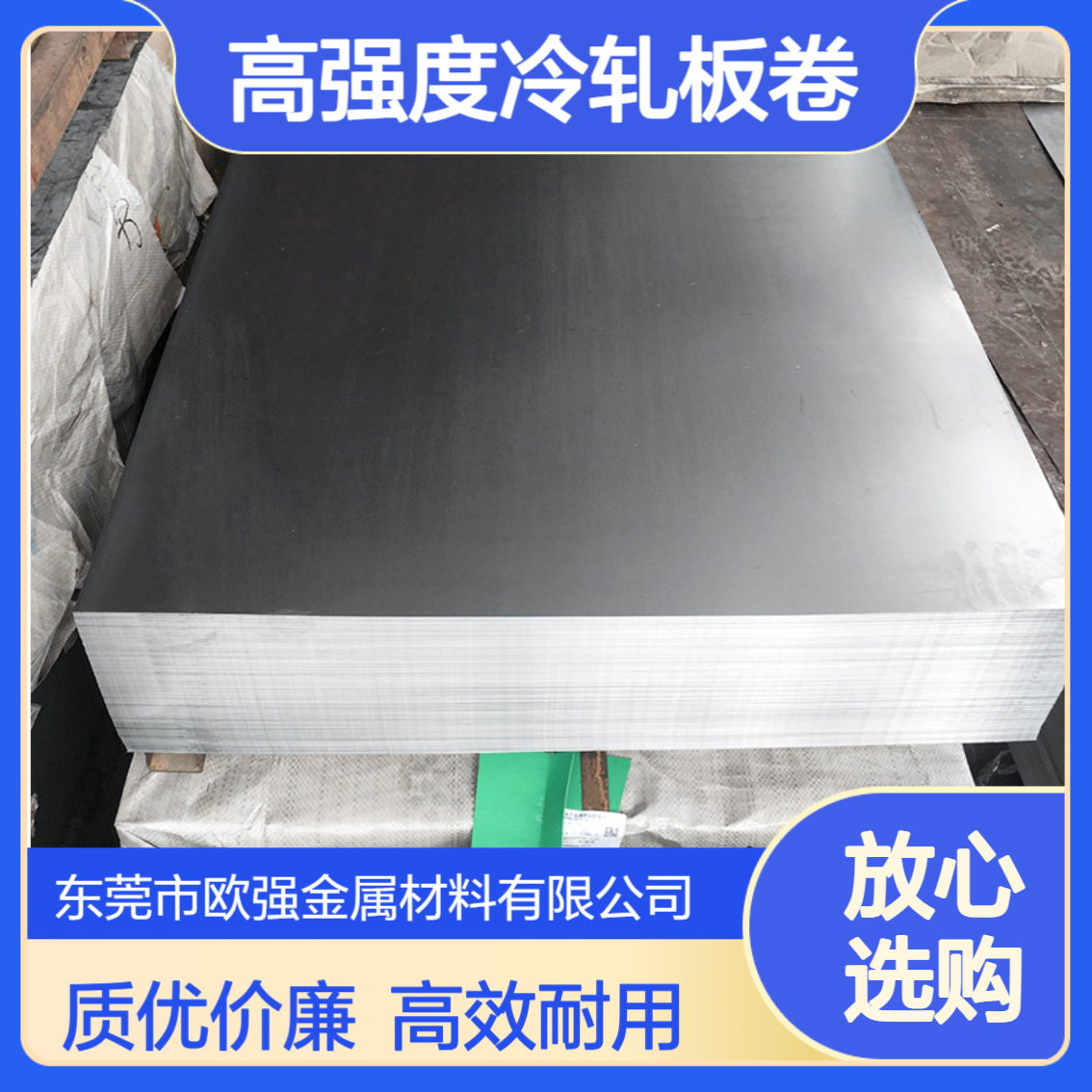 宝钢B210P1高强度冷轧板卷 无间隙原子高强度钢 冷轧汽车钢带