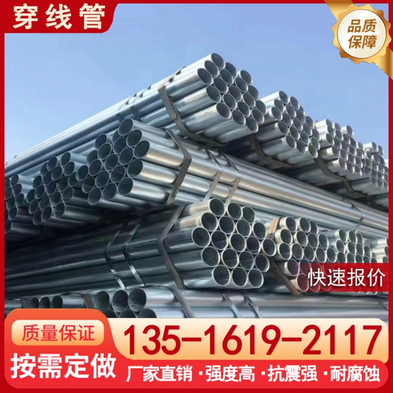 友发 KBG/JDG线管 金属镀锌穿线管 电线套管 品质保证 规格齐全