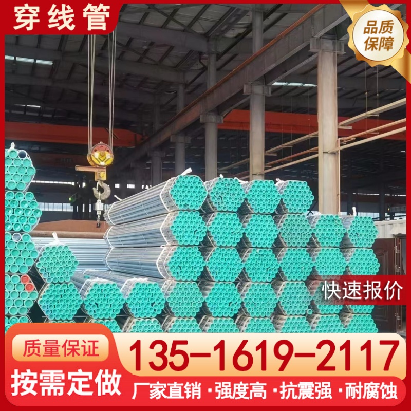 友发消防用SC穿线管 Q235a镀锌管 27*2.5定尺加工 不易生锈