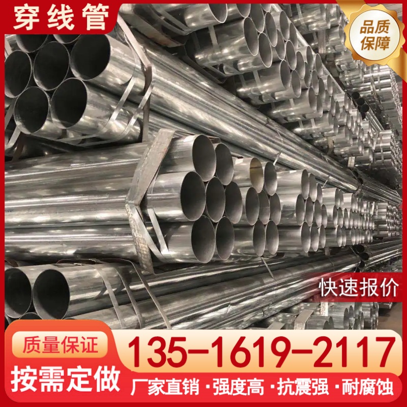 友发钢管电缆保护管Q235材质 铁路隧道热浸镀锌穿线管 过轨穿线弯管