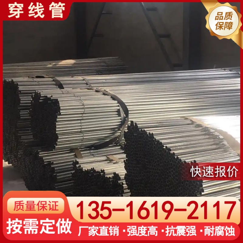 友发镀锌钢管 sc100建筑工程用sc20热镀锌管 4分-8寸消防穿线管