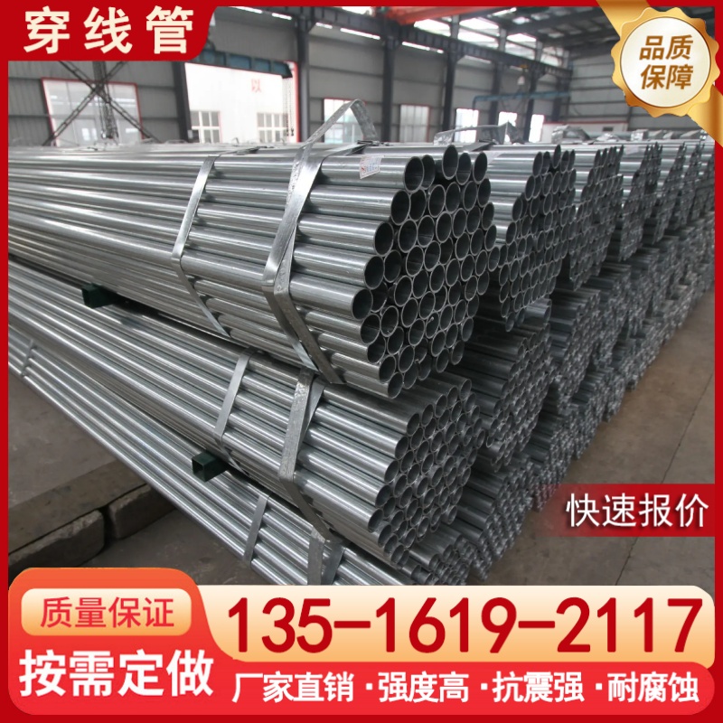 友发热镀锌管Q235114*4消防喷淋过路穿线用SC焊接钢管