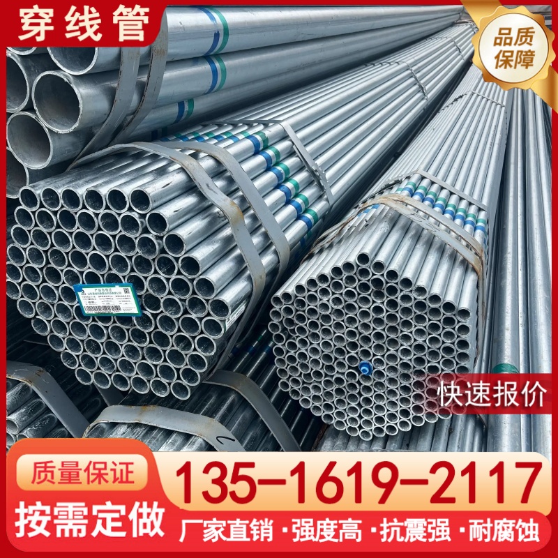 供应销售友发焊管高频黑铁管SC穿线管 焊接钢管
