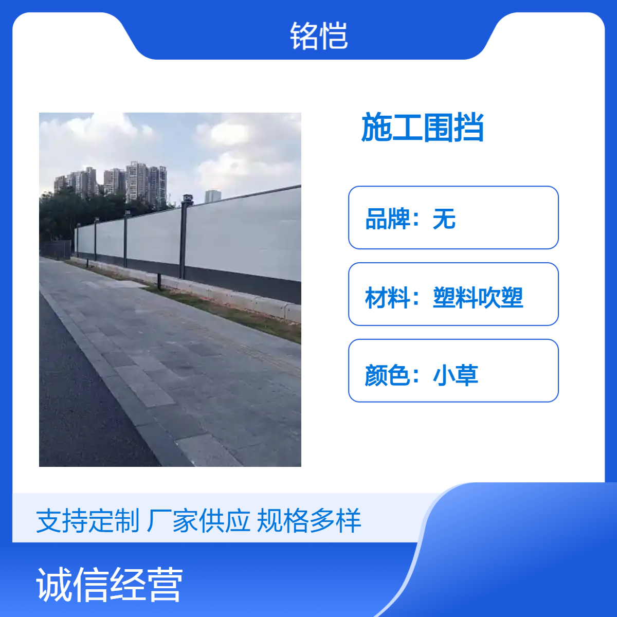 二手烤漆施工围挡 小草色设计 环保耐用 工地现场隔离防护优选