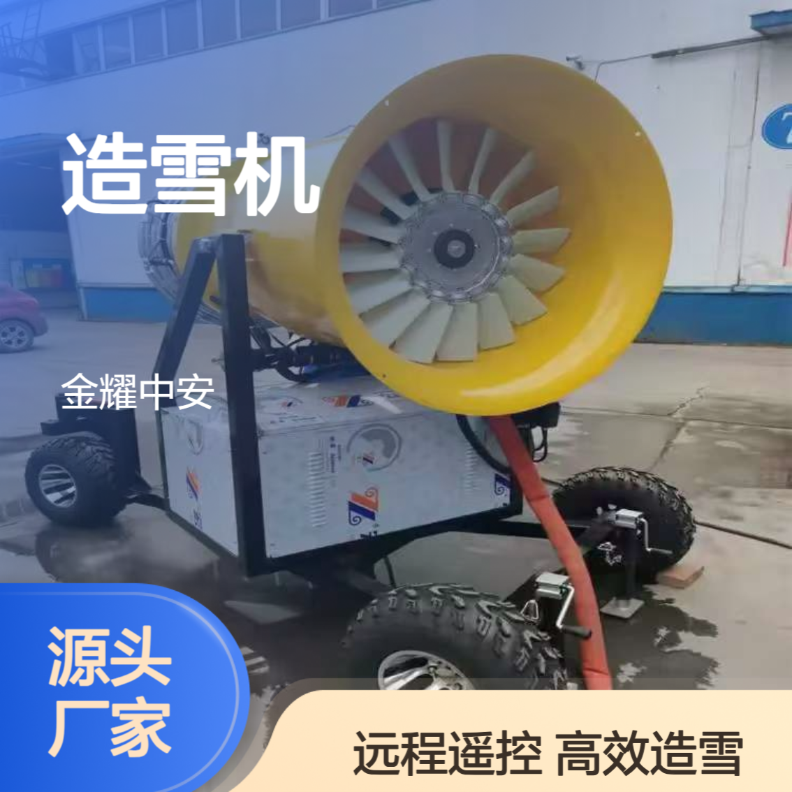 滑雪场游玩设施 进口造雪机 国产造雪设备 景区冬季项目