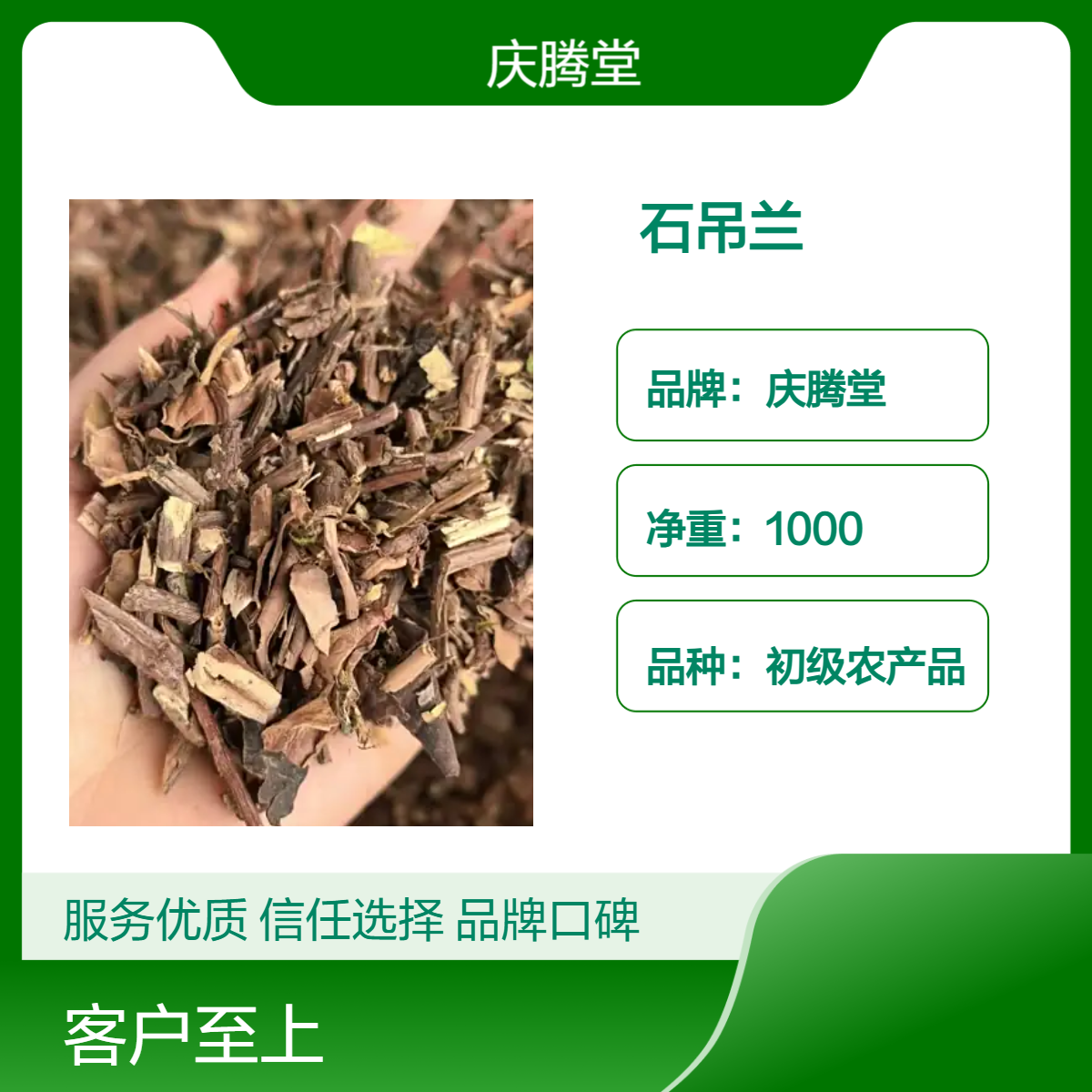 供应 中药材 石吊兰 西河柳 南瓜藤 新货 无硫 保质保量